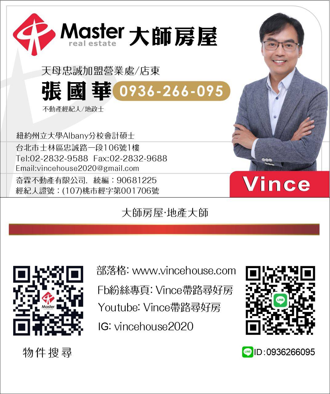 關於 Vince